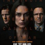 C878官方机密/官方秘密 Official Secrets (2019) 豆瓣7.7