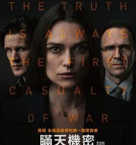 C878官方机密/官方秘密 Official Secrets (2019) 豆瓣7.7