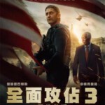 H595 BD50天使陷落/白宫沦陷3﹕天使沦陷 Angel Has Fallen (2019) 豆瓣6.7