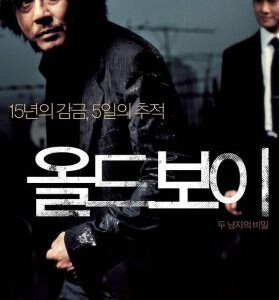 A10-33 4K-UHD 老男孩 韩版(2003) 评分8.2