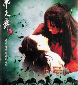 H597 BD50飞天舞 2000 评分5.7