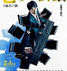 H599 BD50七个会议 2019 评分7.7