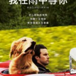 H602 BD50我在雨中等你 2019 评分7.9