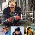 H609 BD50半世界 2018 评分7.2