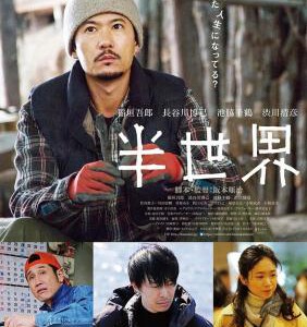 H609 BD50半世界 2018 评分7.2