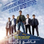 H611 BD50极限职业/炸鸡特攻队 2019 评分7.7