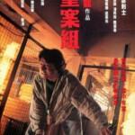 H612 BD50重案组 修复版 1993 评分7.0