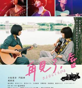 H614 BD50再见，嘴唇/永别了唇 2019 评分7.0