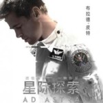 D641星际探索/星际救援/星际任务 2019 评分7.1