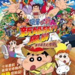 D646蜡笔小新：新婚旅行飓风之遗失的野原广志 2019 评分8.2