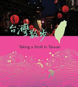 D651-653台湾散步 3碟装 高清版 2009 评分6.4