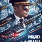 D657中国机长 The Chinese Pilot（2019）豆瓣6.9