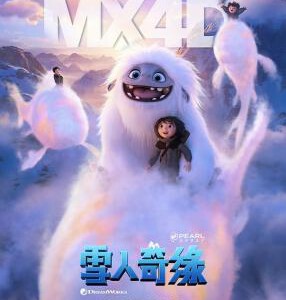 D632雪人奇缘/长毛雪宝/坏坏萌雪怪 全景声 2019 评分7.5