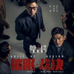 D681催眠裁决/催眠裁決 2019 评分5.9