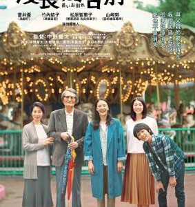 D682漫长的告别/甜咖喱之味 2019 评分8.1