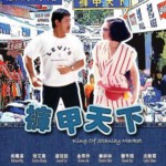 D698裤甲天下 1988 评分6.5