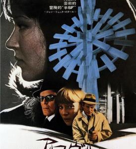 D699阿尔法城/阿尔伐城 1965 评分7.7