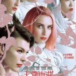 D717天堂山 Paradise Hills (2019) 豆瓣5.2