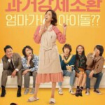 D719你的名字是玫瑰/Sing妈伴我心 Rosebud (2019) 豆瓣5.7