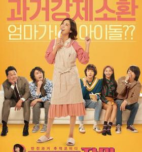 D719你的名字是玫瑰/Sing妈伴我心 Rosebud (2019) 豆瓣5.7