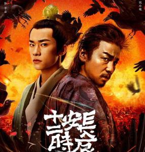 D733-736长安十二时辰 4碟 The Longest Day In Chang’an (2019) 豆瓣8.3