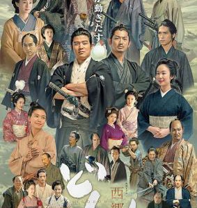 D737-738西乡殿 2碟 SEGODON (2018) 豆瓣8.1 高清版