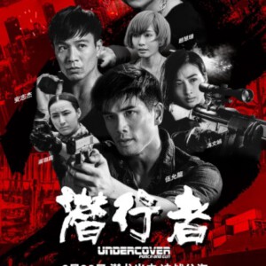 D746潜行者 (2019)评分3.6