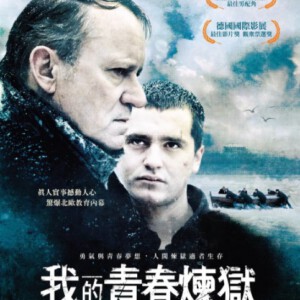 D754恶魔岛之王/我的青春炼狱 King of Devil's Island（2010）评分7.4