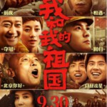 D761我和我的祖国（高清版）2019 评分7.8 不支持PS