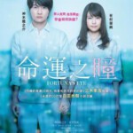 D762命运之瞳/福尔图娜之瞳 (2019)评分6.5