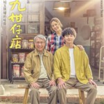 D765用九柑仔店 (2019)高清版  不支持PS