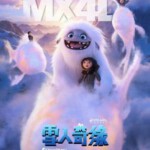 H627 BD50雪人奇缘/长毛雪宝 全景声 2019 评分7.5