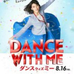 H635 BD50与我跳舞 2019 评分7.1