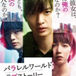 H637 BD50平行世界·爱情故事  2019 评分5.3