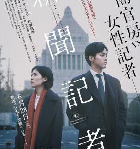 D776新闻记者 2019 评分6.4