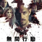 D789告密者/无间行动 2019 评分6.5