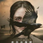 H632 BD50夜莺/夜莺的哭声 2018 评分5.9