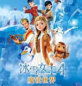 D797冰雪女王4：魔镜世界 2018 评分6.0
