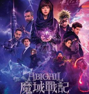 D804阿比盖尔/魔域戰記/魔法禁界 2019 评分4.5