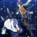 D809青春期猪头少年不做怀梦少女的梦 2019 评分8.6