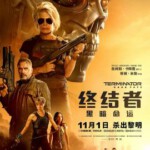 D811终结者6：黑暗命运/未来战士6/魔鬼终结者6 Terminator：Dark Fate (2019) 豆瓣7.1