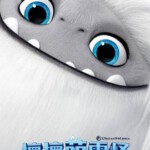 D810 3D雪人奇缘/长毛雪宝（2D+3D版） Abominable (2019) 豆瓣7.5