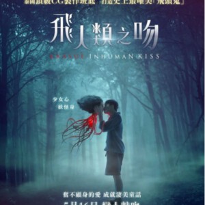 D827落头氏之吻/飞人类之吻 Krasue: Inhuman Kiss（2019）评分5.5