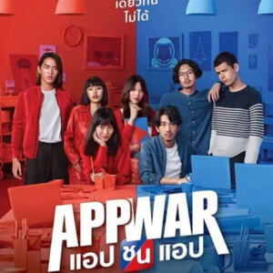 D828交友网战 App War (2018)评分6.3