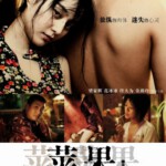 D829苹果（高清版） Lost in Beijing (2007)评分6.6