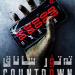 E604倒忌时/索命倒数/倒数计死 2019 评分5.9