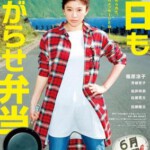 E609今天也是招人嫌的便当 2019 评分7.1