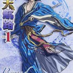 E631苍天航路/蒼天航路 2009 高清版 评分7.6