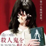 E647养杀人鬼的女人 2019 评分5.1