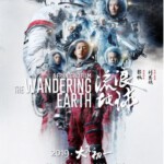 E658流浪地球 (2019)正式版 评分7.9